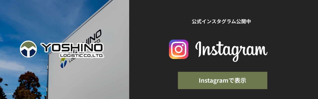 インスタグラムのバナー